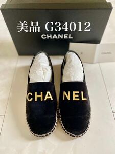 美品 CHANEL エスパドリーユ ブラック スリッポン フラット ローファー スニーカー 37 23.5cm 箱 シャネル