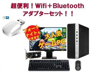 【ゲーミングPC】 eスポーツ GeForce GT1030 HP 600G4 SSD:120GB メモリー:8GB 22型モニターセット wifi+4.2Bluetoothアダプタ