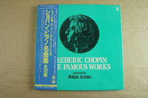 美盤　帯付　LP4枚組　　ショパン・ピアノ名曲集　ショパンの国ポーランドのピアニストによる　OB-7196→9-PM　★動作未確認★