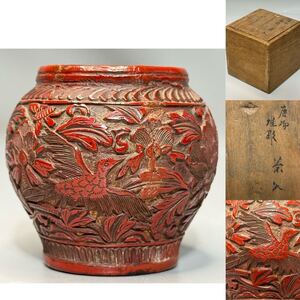 時代　堆朱　花鳥紋　茶入　箱付　唐物　中国古美術　サイズ：高6.5cm幅6.5cm