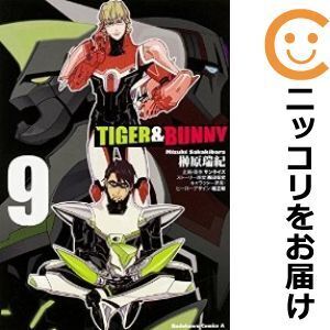 【618224】TIGER ＆ BUNNY 全巻セット【1-9巻セット・以下続巻】榊原瑞紀ニュータイプエース