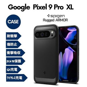 Spigen Google Pixel9 Pro XL ケース TPU ソフトケース ストラップホール付き ワイヤレス充電 ACS07719 マット・ブラック