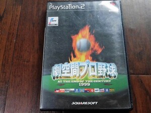 【中古】PS2　劇空間プロ野球　/PS334