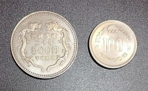 【追跡あり配送】 コイン 硬貨 沖縄復帰20周年記念 500円玉 (1992年)、OKINAWA EXPO