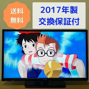  【357】SHARP AQUOS 32型液晶テレビ LC-32S5