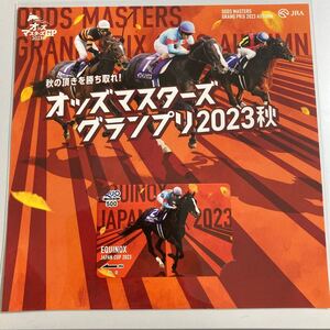 JRA　オッズマスターズ　グランプリ2023秋　QUOカード　イクイノックス　非売品