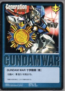 ★★★青/SPG-19/プロモ/GUNDAM WAR十字勲章「青」(V2ガンダム)★★★