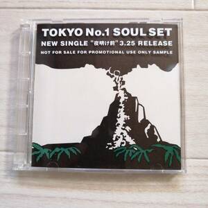 TOKYO No.1 SOUL SET プロモーション CD　NEW SINGLE 夜明け前 美品 グッズ