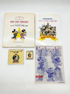 ブラザーミシン 【 ディズニー キャラクターズの楽しい世界 刺繍カード 】 Disney キャラクター 刺繍 刺しゅう 刺しゅうミシン用 brother