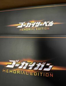 【美品】開封 バンダイ 海賊戦隊ゴーカイジャー ゴーカイサーベル&ゴーカイガン -MEMORIAL EDITION-