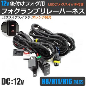 トヨタ フォグ配線 フォグ ハーネス LED スイッチ S402/412 ライトエースバン HID/LED H8 H11 H16 後付 / 28-338 SM-TC