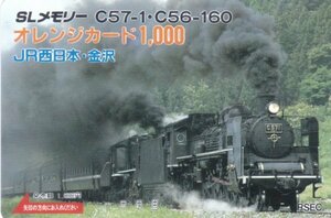 SLメモリーC571＋C56160　JR西日本オレンジカード