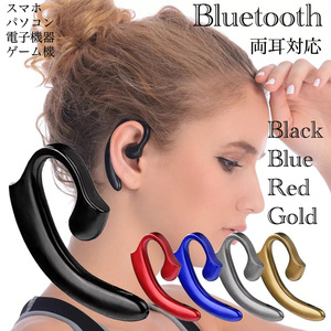 イヤホン　Bluetooth ワイヤレスイヤホン 耳掛け型 骨伝導 スピーカー イヤフォン イヤホンマイク 片耳 USB 充電 高音質 テレワーク　1