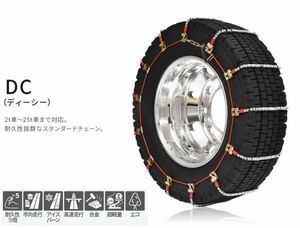 SCC JAPAN ワイヤーチェーン ケーブルチェーン DC370　C