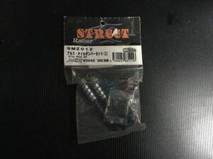 ◆◇アクティブ ミニジーラ◆アルミ・オイルダンパーセット◆◇新品