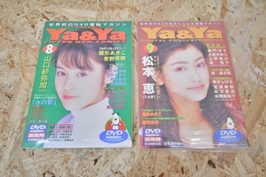 Ya＆Ya　世界初のDVD電脳マガジン　DVD　雛形あきこ　菅野美穂　山口紗弥加　水川あさみ　山田まりや　松本恵　など　未使用　