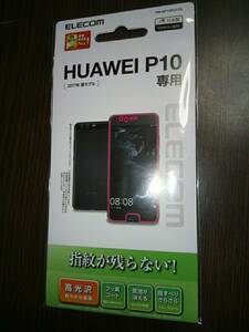 ELECOM HUAWEI P10専用 液晶保護フィルム PM-WP10FLFTG