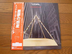 LP ユートピア　悪夢の惑星　UTOPIA / OOPS! WRONG PLANET