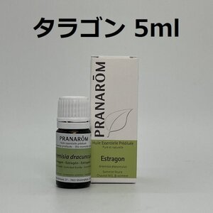 【即決】タラゴン 5 ml プラナロム PRANAROM アロマ 精油