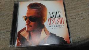 ★CD+DVD　EXILE ATSUSHI　MELROSE-愛さない約束-