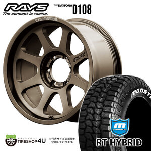 4本セット RAYS DAYTONA D108 18x8.0J 6/139.7 +20 JPJ MONSTA RT HYBRID R/T 265/60R18 ホワイトレター プラド ハイラックス トライトン