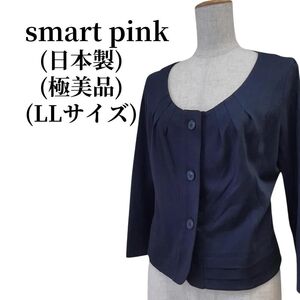 smart pink スマートピンク ノーカラージャケット 匿名配送