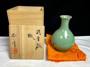 ■ 未使用品 加藤泰一 飛青磁 瓶 花瓶 京都　共箱有