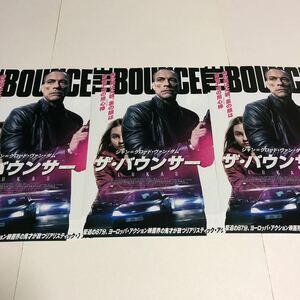 即決★映画チラシ★ザ ・バウンサー★ジャン=クロード・ヴァン・ダム★3枚