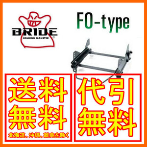 ブリッド BRIDE スーパーシートレール FOタイプ アルファード GGH25W 右 運転席 10/3～ T217FO