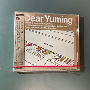 【未開封CD】オムニバス （椎名林檎、森高千里他／Ｄｅａｒユーミン〜荒井由実カバー・コレクション