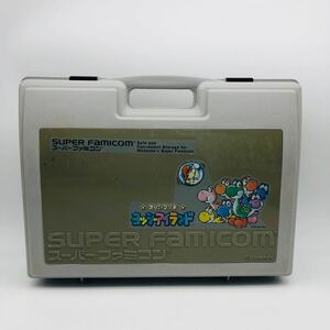  任天堂 スーパーファミコン 収納ケース ヨッシーアイランド◆現状品 当時物 レトロ ビンテージ Nintendo SFC スーパーマリオ