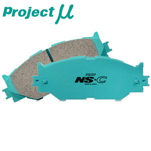 プロジェクトμ NS-CブレーキパッドR用 GVBインプレッサS206 R:4POT Bremboキャリパー用 10/7～