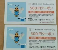 YOKOHAMA Station City 500円クーポン