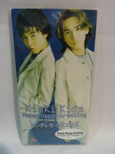 【CDシングル】 KinKi Kids　Happy Happy Greeting／シンデレラ・クリスマス【未開封新古品】山下達郎プロデュース・アレンジ　JEDN-0007