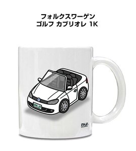 MKJP マグカップ 車好き プレゼント 車 祝い 納車 フォルクスワーゲン ゴルフ カブリオレ 1K