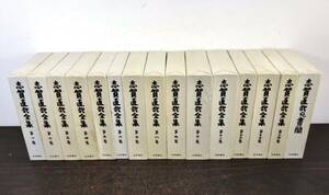 yj◎初版★志賀直哉全集 全14巻＋書簡 合計15冊セット 月報揃/外函付 岩波書店/昭和48年/小説/日本文学/文芸/作品集