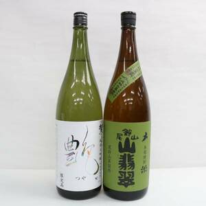 【2本セット】アルコール各種（梵 艶 越前旬 純米大吟醸 氷温熟成酒 15度 1800ml 製造24.03 等）O24F100010