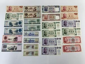 1000円~●★中国紙幣★古紙幣 中華民国 外貨兌換券 壹佰圓 台湾銀行 まとめ コレクション★okoy2771204-79★ot5739