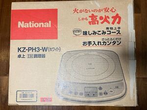 卓上 IH調理器 KZ-PH3-W National