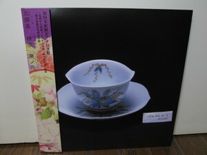 盤質A　original 加爾基 精液 栗ノ花 2LP(Analog) 椎名林檎 Ringo Shiina (東京事変）初回限定盤 アナログレコード vinyl