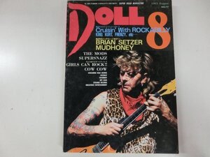 PUNK雑誌 DOLL ドール / 1993年8月号　No,77