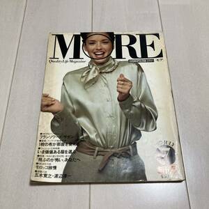 Q 1977年発行 創刊号 「モア MORE」