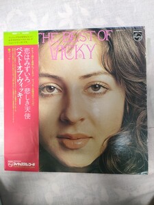 Vicky Leandros LPレコード ベスト・オブ・ヴィッキー恋はみずいろ 悲しき天使