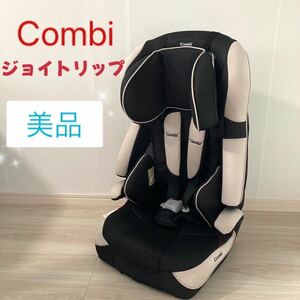 美品　コンビ ジョイトリップ シリーズ　エッグショック EG GA combi ジュニアシート