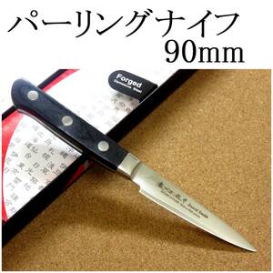 関の刃物 パーリングナイフ 9cm (90mm) 濃州正宗作 ダマスカス69層 黒色積層強化木 果物を剥く 種を除去 複雑な作業 両刃小型包丁 日本製