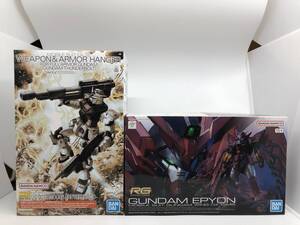 【未組立・2個セット】BANDAI ガンプラ MG RG ◆ ウェポン＆アーマーハンガー FOR フルアーマーガンダム Ver.Ka ◆ ガンダム エピオン 