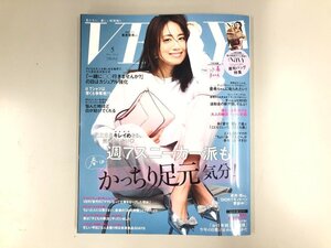 ★　【月刊 VERY ヴェリィ 2024年5月号 大特集 週7スニーカー派も春はかっちり足元気分！ 光文社】193-02407