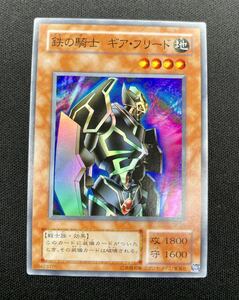 遊戯王 初期 鉄の騎士 ギア・フリード スーパー レア TB-51 千眼の魔術書(サクリファイス、デスハムスター収録)　管理S480