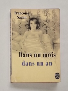 ビンテージ フランス語 洋書 70s フランソワーズ・サガン Sagan 一年ののち DANS UN MOIS レトロ 小説 ペーパーバック ディスプレイ