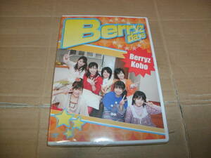 DVD 未開封 シュリンク破れあり Berryz工房 ベリーズ工房 Berryz days ハロープロジェクト ハロプロ